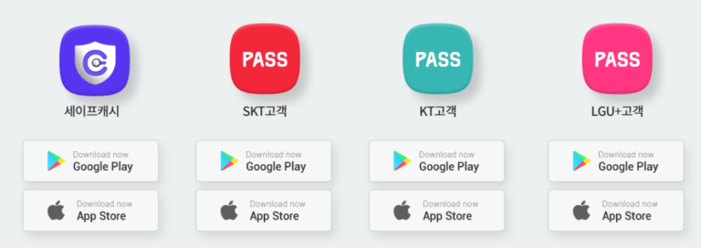세이프캐시 해지, PASS 세이프캐쉬 해제 환불 방법