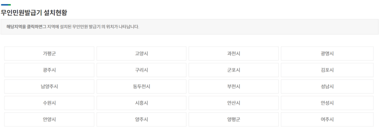 가족관계증명서 인터넷 무료 발급 바로가기