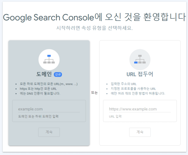 구글 서치콘솔 색인 요청 검색 반영 노출신청 방법