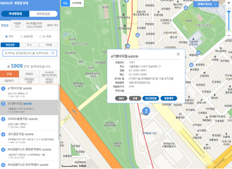 은행 동전교환 지점 찾기, 동전교환기 영업점 조회 2가지 방법