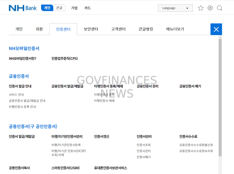 NH 농협은행 공인인증서 복사, 갱신 | 공동인증서 유효기간 연장 방법 2가지