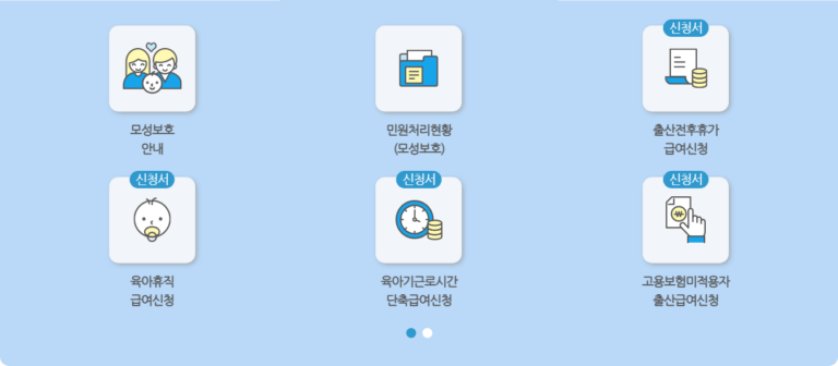 2023년 출산전후휴가 급여 신청 방법, 서류, 지급금액, 기간 총정리