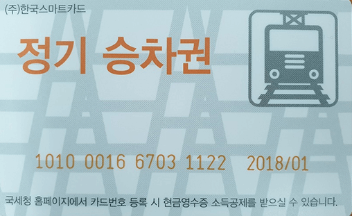 서울시 경기도 기후동행카드 가격 일정