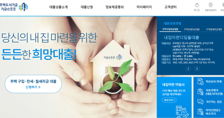 청년전용 버팀목전세자금 대출 신청자격 우대금리 총정리