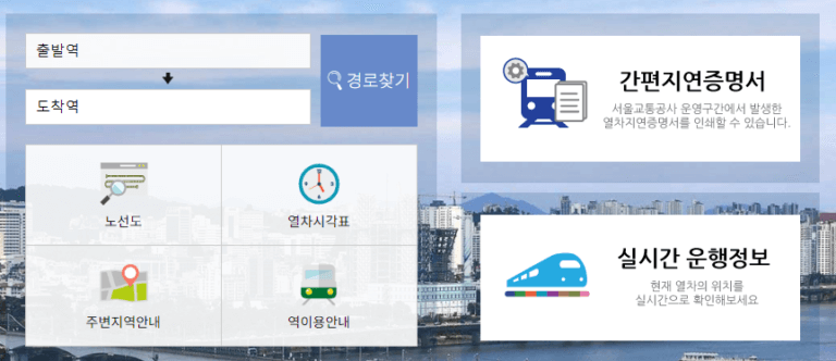 서울 지하철 정기권 인상 가격, 구매 사용횟수 | 교통비 절약