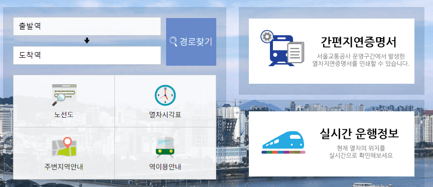 서울 지하철 정기권 인상