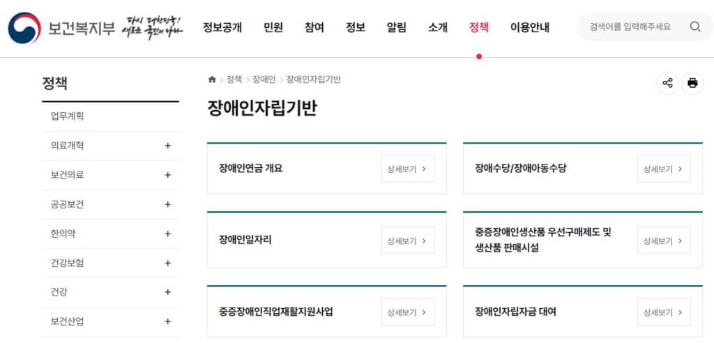 장애 아동수당 대상