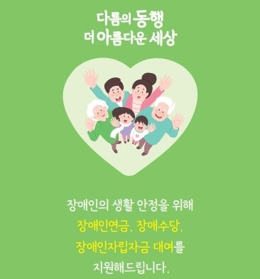 2024년 장애 아동수당