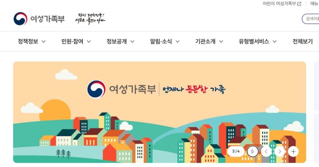 2024년 한부모가정 지원금 양육비 혜택 조건 | 기준, 대상, 바우처, 신청 방법, 중복