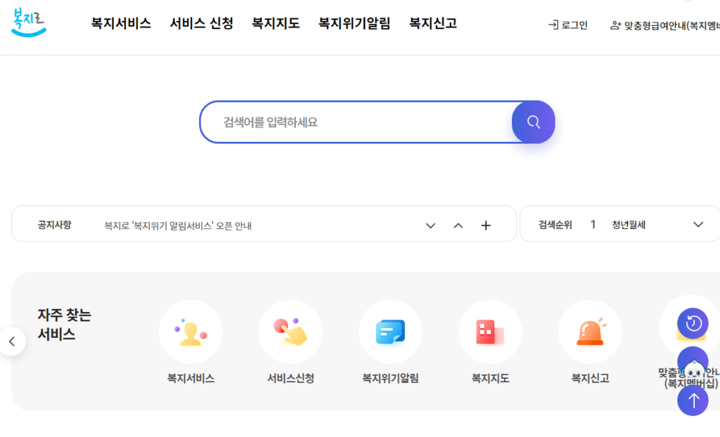 2024년 가정양육수당 지원 사업 내용 | 기준, 대상, 지원금액, 신청 방법