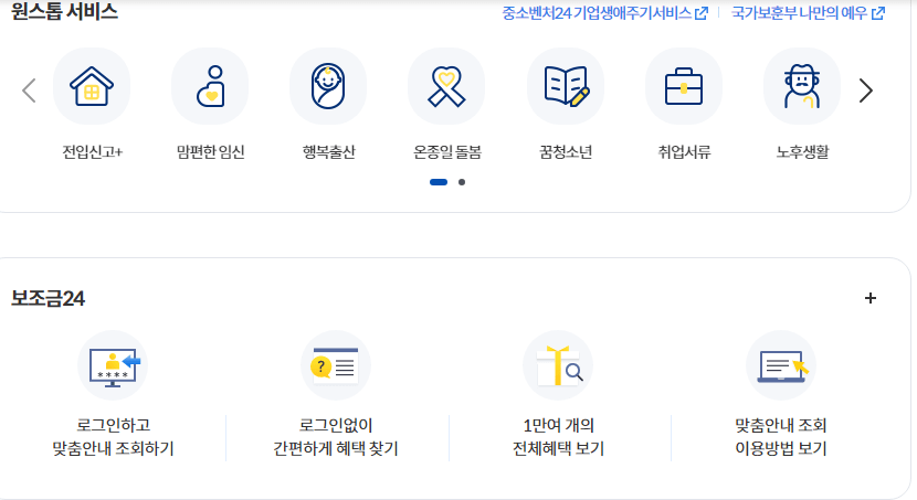 2024년 아동수당 언제까지 내용