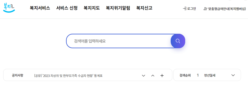 2024년 장애수당 비교