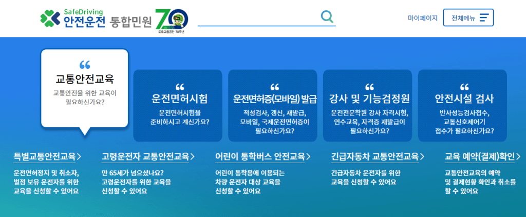 운전면허증 재발급 방법 준비물