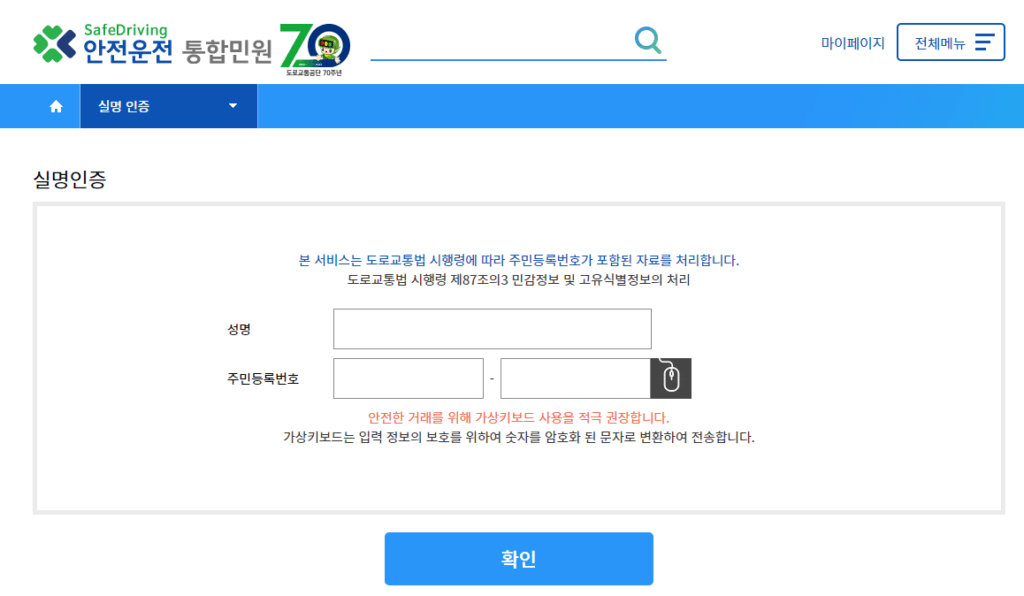 운전면허증 재발급 온라인 신청