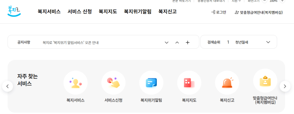 방과 후 보육료 지원 금액 조회