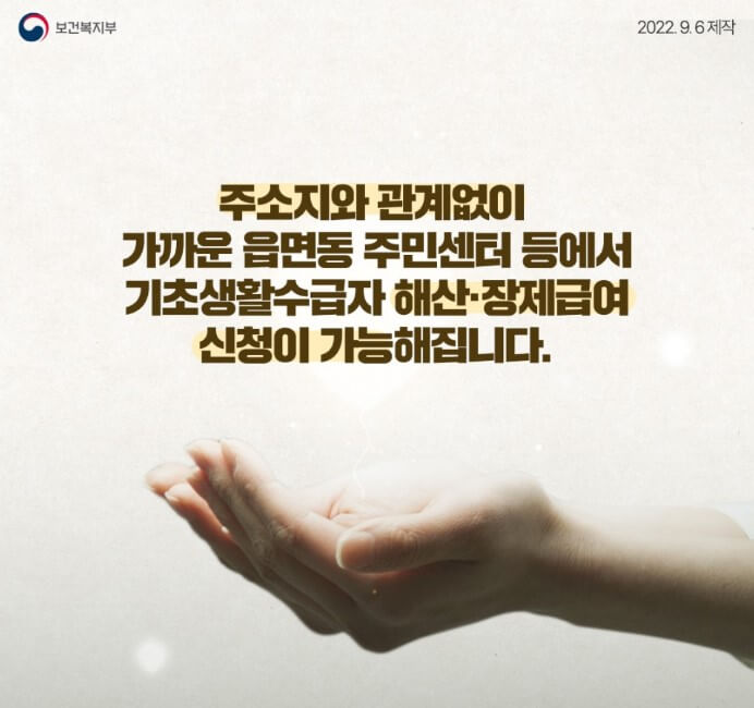 장제급여 내용 금액