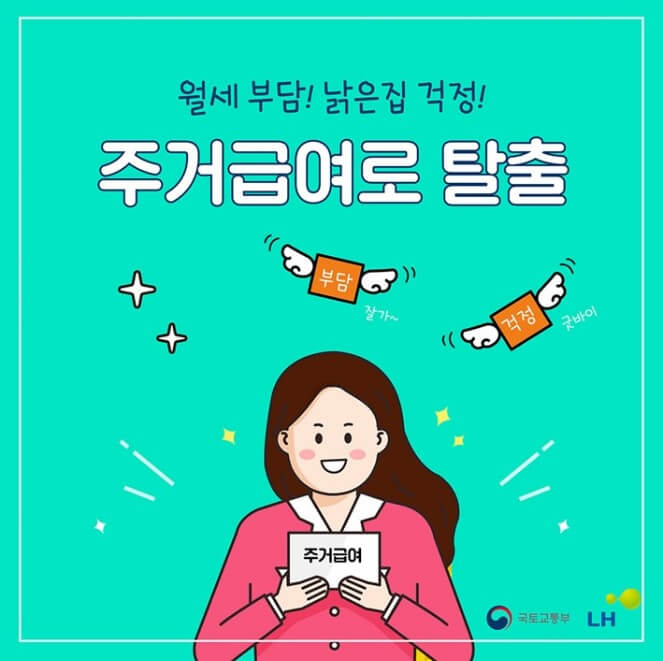 자가가구 거주자 주택 수선비용 지원