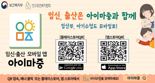 2024 2025년 출산지원금 해산급여 내용