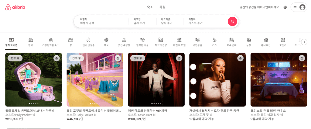 합법 에어비앤비 운영 조건 6가지 | 사업자 법적 요건 및 절차