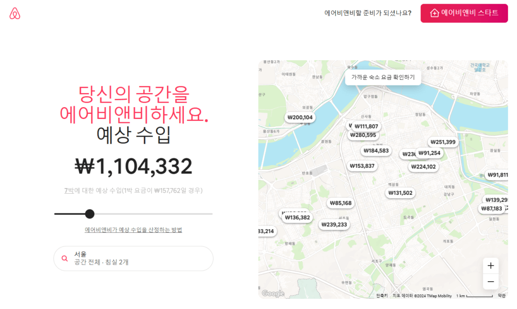 합법 에어비앤비 조건