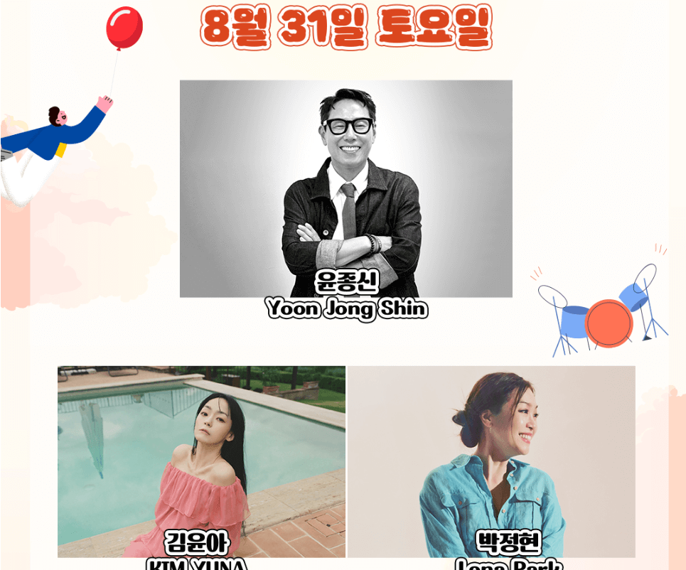 2024 보야지투자라섬 라인업