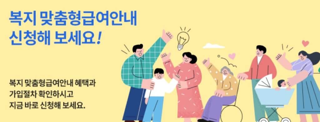 아이돌봄 서비스 내용, 대상 소득기준, 비용, 신청 방법 | 12세이하