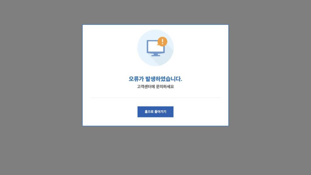 미환급금 통합조회 방법 | 국세, 지방세, 건강보험, 국민연금 찾기
